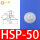 HSP-50