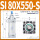 SI 80X550-S