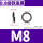 M8【8.8级发黑】