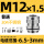 M12*1.5JX-M12T-06）