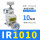IR1010-01配2个PC10-01
