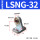 LSNG-32