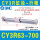 CY3R63-700