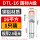 DTL-16mm国标A级【1只】