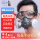 连体防毒防尘+4个滤毒盒