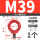 M39 (建议承重20吨)