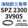 孔雀蓝 SPZ 2300/3V905