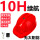 【ABS10级防爆】双风扇+蓝牙-红色
