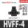 HVFF-4 黑色(泄气阀)