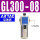 油雾器GL300-08