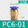 PC6-01(5只装)
