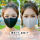 玻尿酸丨防晒面罩丨2黑+2浅4个