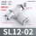 精品SL12-0210个排气节流