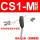 CS1-M高配款 绑带需另配