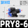 PRY08-06四通蓝色 Y型一转三