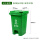 60L 脚踏桶(无轮)  绿色-厨余垃圾【新国标】