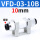 精品耐高压VFD-03-10B(铝体