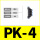 PK-4（5个装）