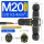 三通M20—2芯（外线5-8mm）螺丝接线