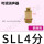 SLL-04可调(铜)