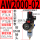 AW2000-02(带8MM接头)