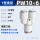 精品白PW10-6-6(1个)