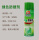 绿色模具防锈剂【24瓶整箱