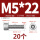 M5*22(20个)