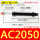 精品AC20502