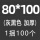 黑色80*100 (100个 特厚