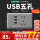 G24 USB五孔插座(灰)