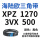XPZ1270/3VX500