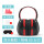 强效隔音可调节双头带红色耳罩+耳塞+耳塞盒+眼罩【