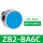 ZB2BA6C 蓝色平头按钮头