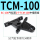 TC-M-100底座