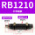 不带帽RB1210