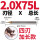 2X8X75(60度加长4刃)