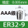 ER32-9/AAA