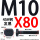 M10X80【45#钢T型】