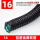 16 包塑金属软管(36米)黑色
