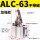 ALC63加强款