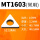 MT1603三角型(10片优惠价)