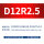D12R2.5-D6H15-D12L75-F4钢用