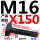 M16X15045#钢 T型