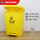 40升废弃专用桶黄色