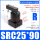 SRC25*90R(左转90度)