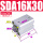 优质型SDA16x30