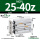 MGPL25-40Z