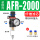AFR配2个8mm接头。