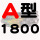 桔红色 A1800